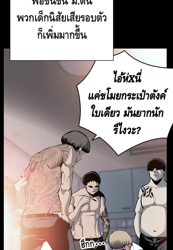 อ่านมังงะ King Game ตอนที่ 13/58.jpg