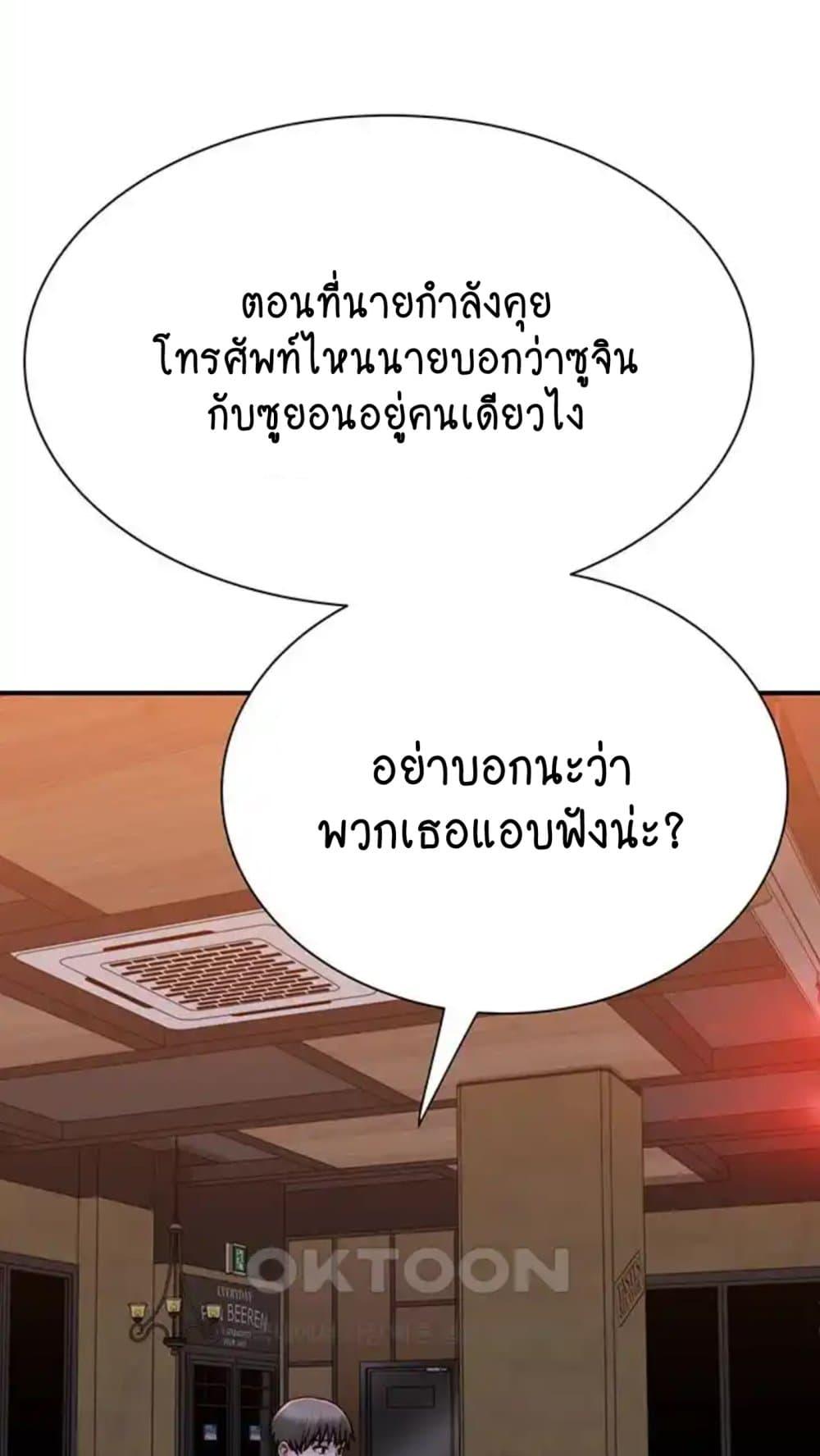 อ่านมังงะ Addicted to My Mother ตอนที่ 43/58.jpg