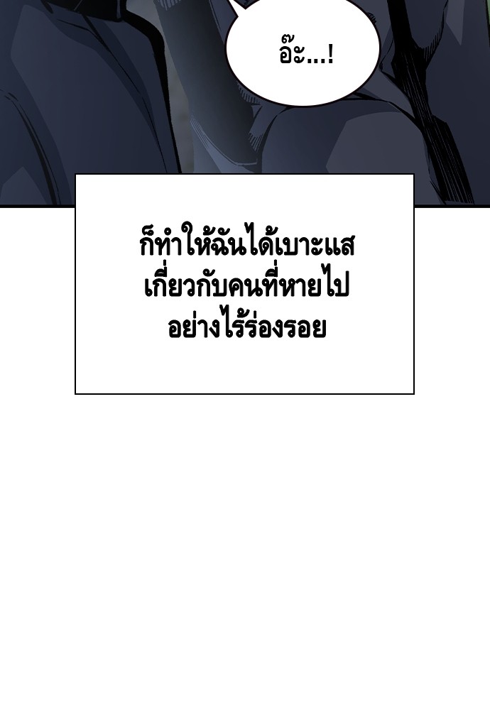 อ่านมังงะ King Game ตอนที่ 79/58.jpg