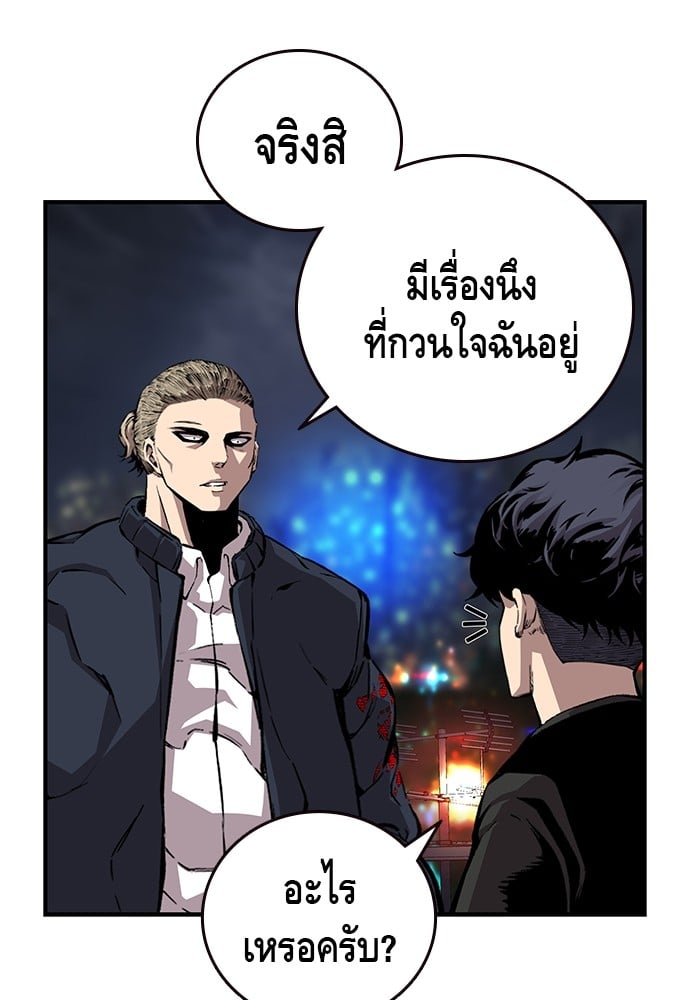 อ่านมังงะ King Game ตอนที่ 48/58.jpg