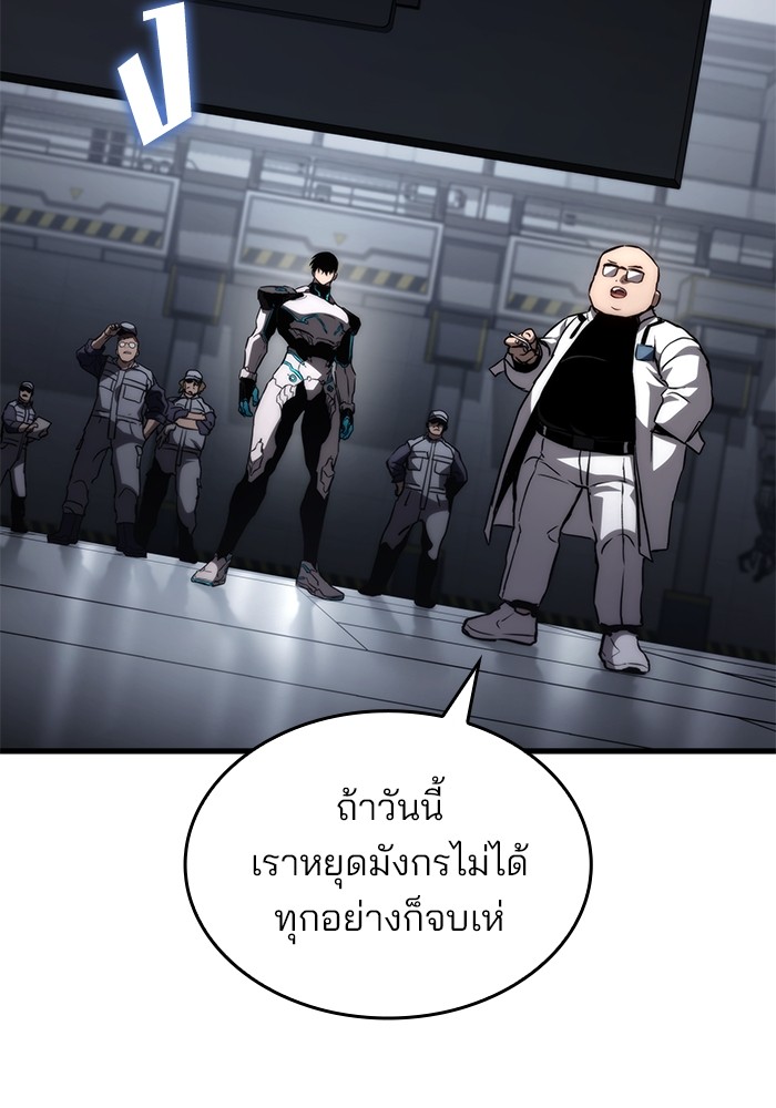 อ่านมังงะ Kill the Dragon ตอนที่ 72/58.jpg