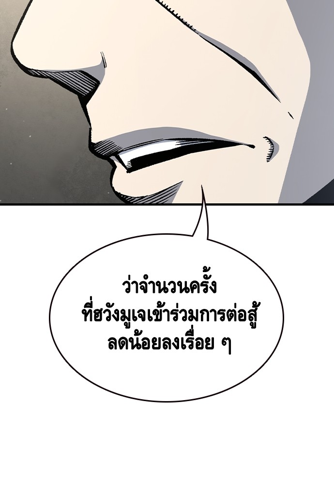 อ่านมังงะ King Game ตอนที่ 81/59.jpg