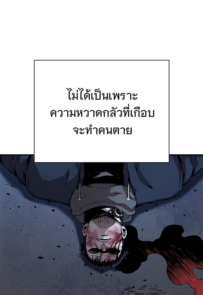 อ่านมังงะ King Game ตอนที่ 59/59.jpg