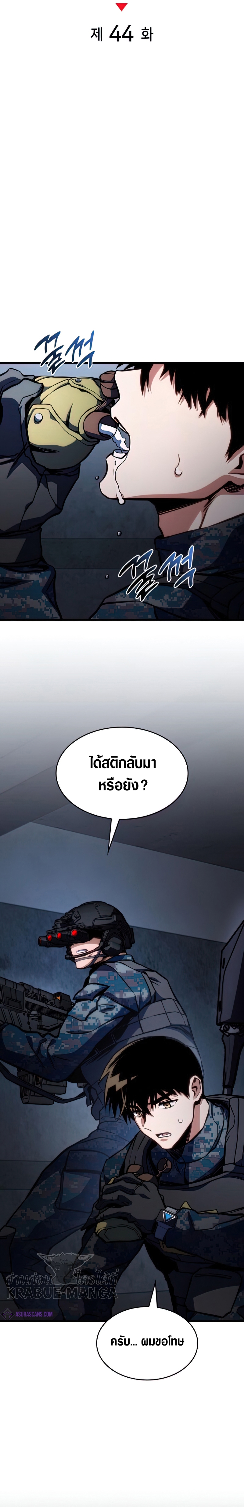 อ่านมังงะ Kill the Dragon ตอนที่ 44/5.jpg