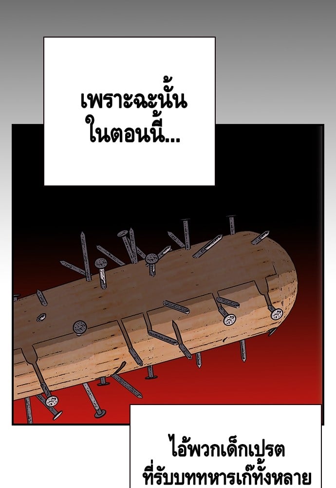 อ่านมังงะ King Game ตอนที่ 32/59.jpg