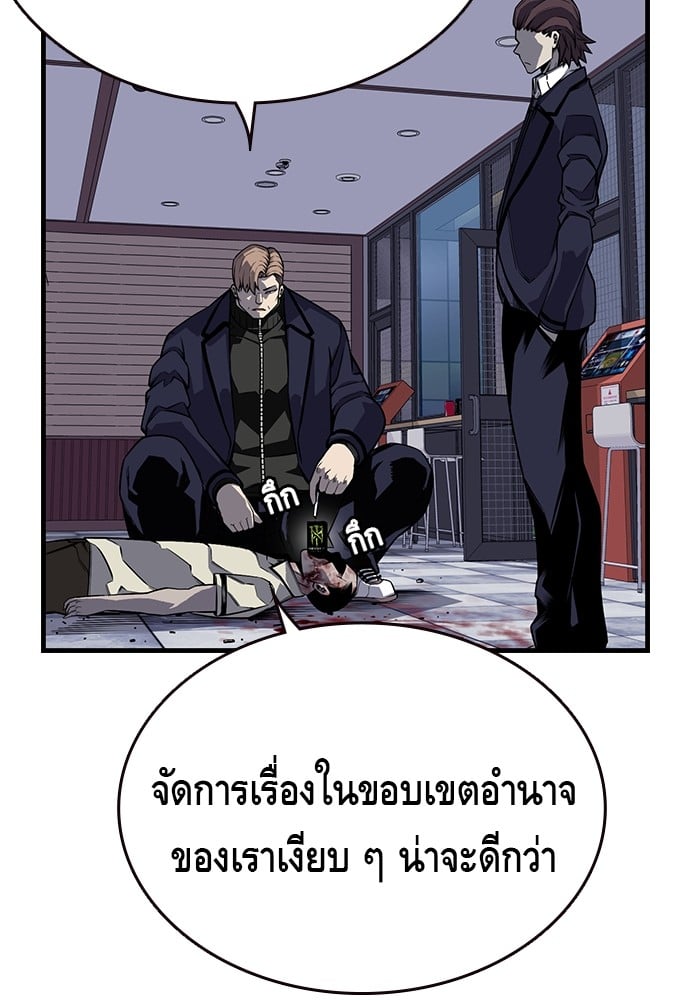 อ่านมังงะ King Game ตอนที่ 3/59.jpg