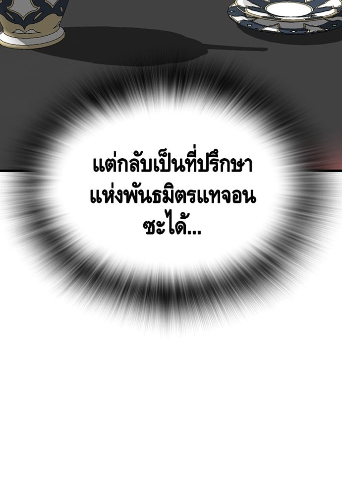 อ่านมังงะ King Game ตอนที่ 34/59.jpg