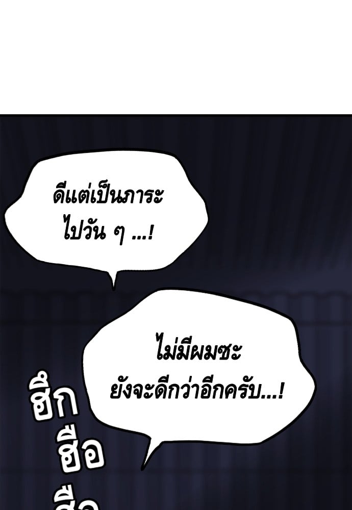 อ่านมังงะ King Game ตอนที่ 14/59.jpg