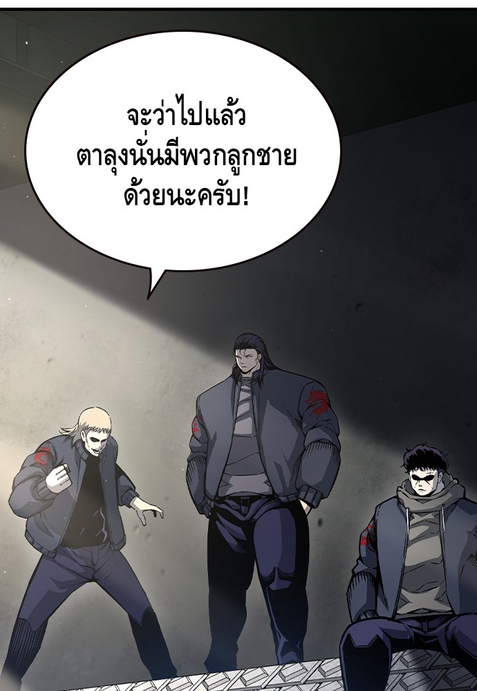 อ่านมังงะ King Game ตอนที่ 79/59.jpg