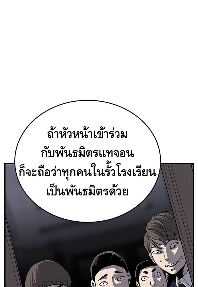 อ่านมังงะ King Game ตอนที่ 7/59.jpg