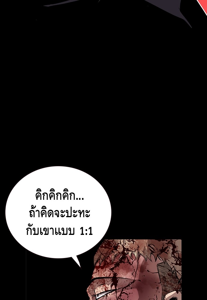 อ่านมังงะ King Game ตอนที่ 37/59.jpg