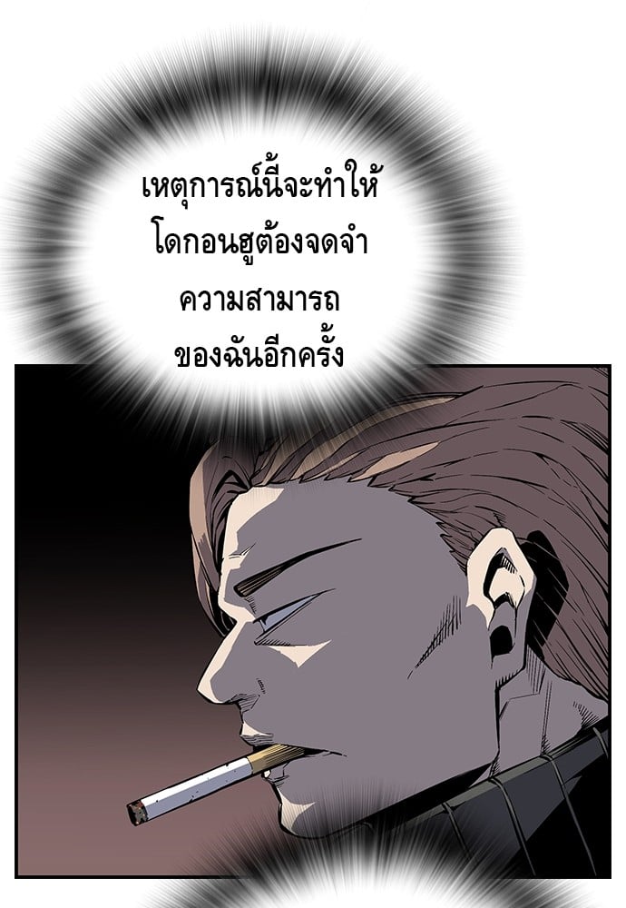 อ่านมังงะ King Game ตอนที่ 4/59.jpg