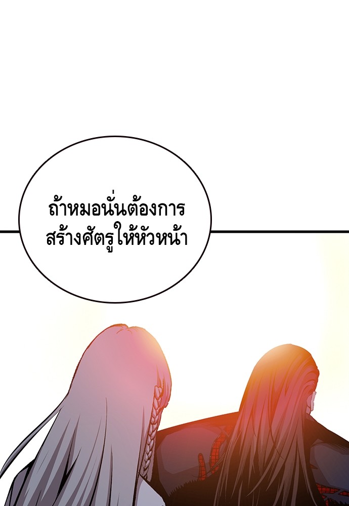 อ่านมังงะ King Game ตอนที่ 42/59.jpg