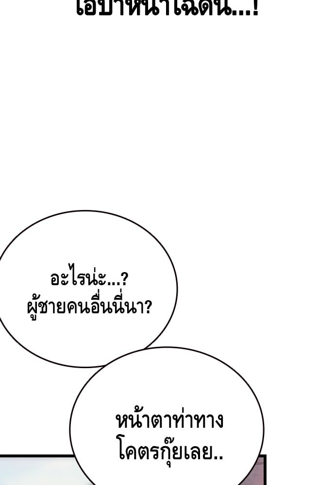 อ่านมังงะ King Game ตอนที่ 30/59.jpg