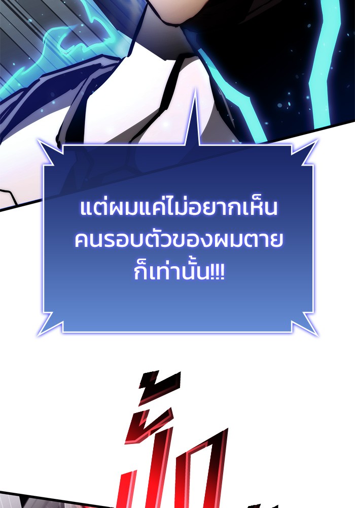 อ่านมังงะ Kill the Dragon ตอนที่ 75/59.jpg