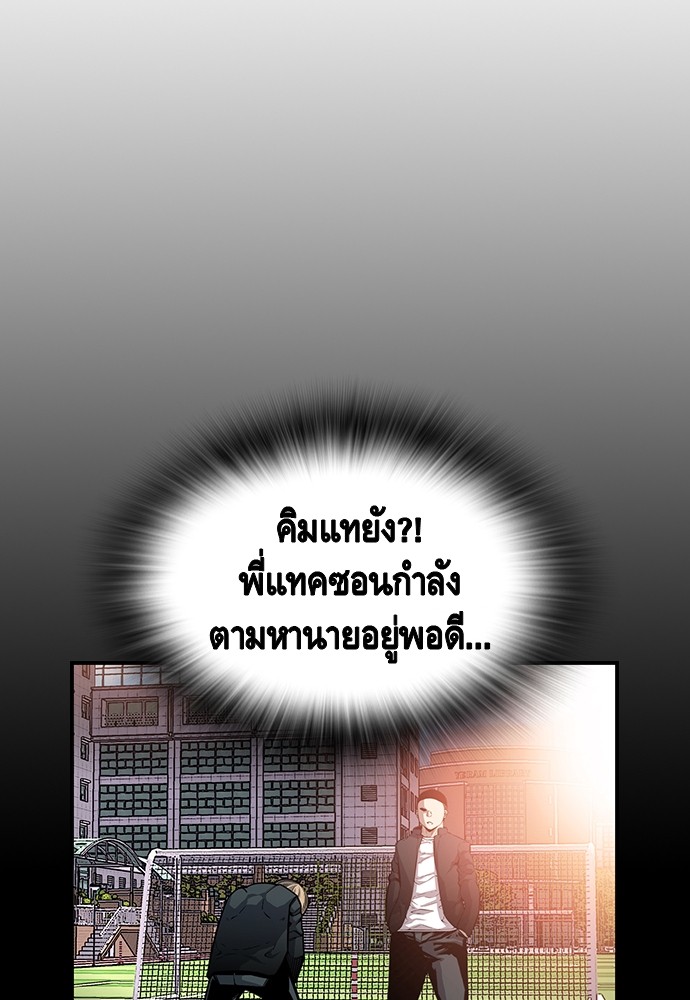 อ่านมังงะ King Game ตอนที่ 17/59.jpg