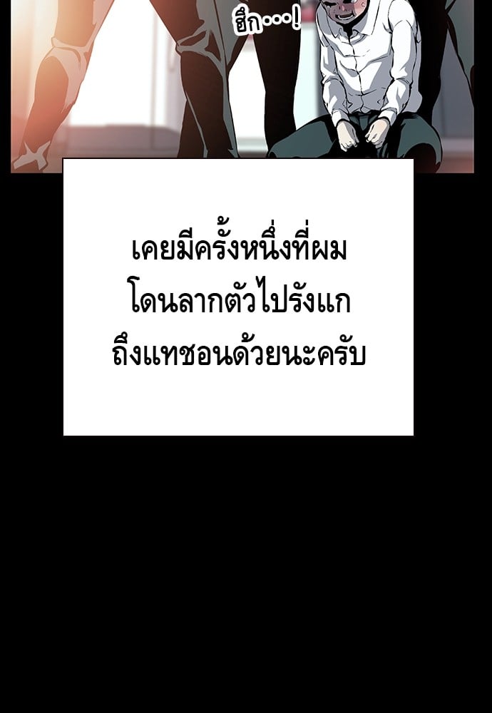 อ่านมังงะ King Game ตอนที่ 13/59.jpg