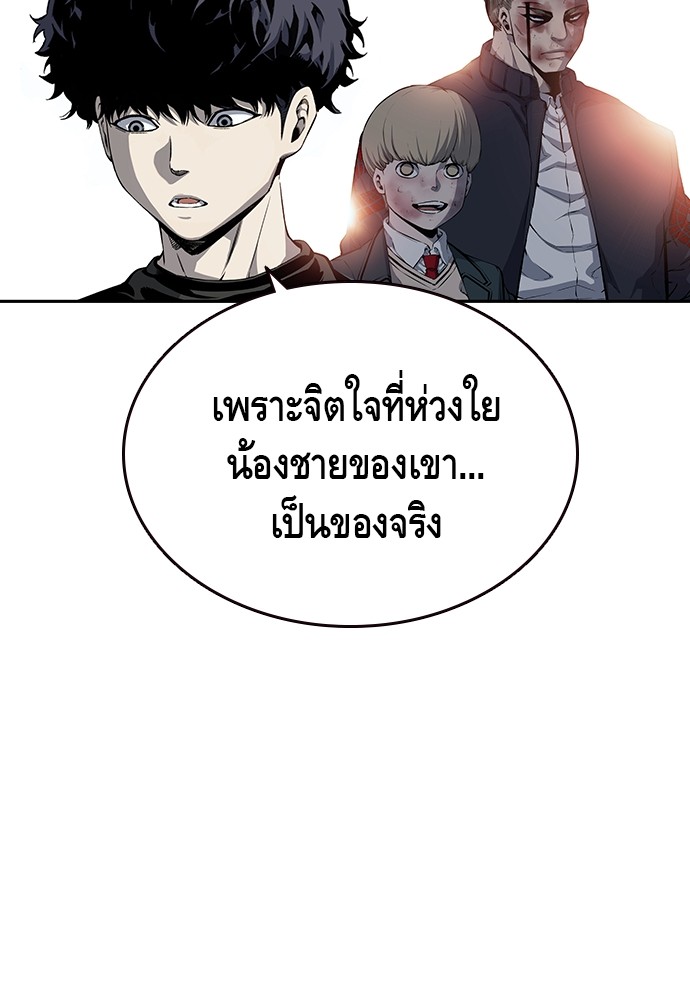 อ่านมังงะ King Game ตอนที่ 20/59.jpg