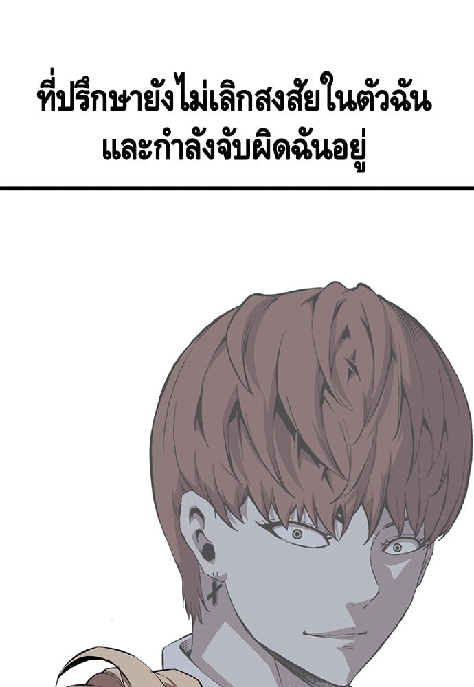 อ่านมังงะ King Game ตอนที่ 43/59.jpg