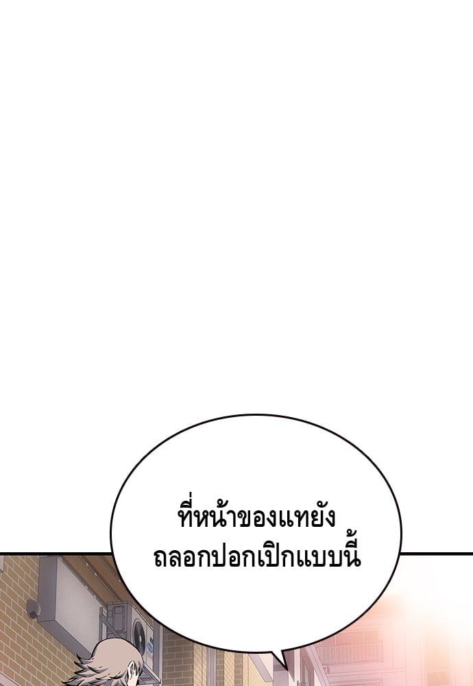 อ่านมังงะ King Game ตอนที่ 19/59.jpg