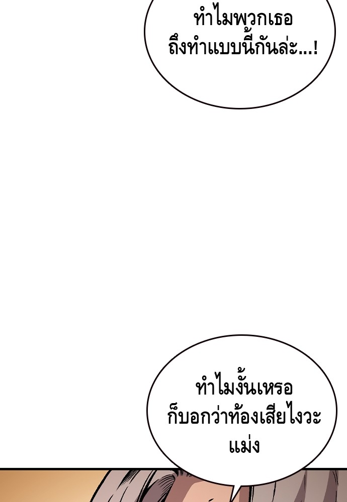 อ่านมังงะ King Game ตอนที่ 75/59.jpg