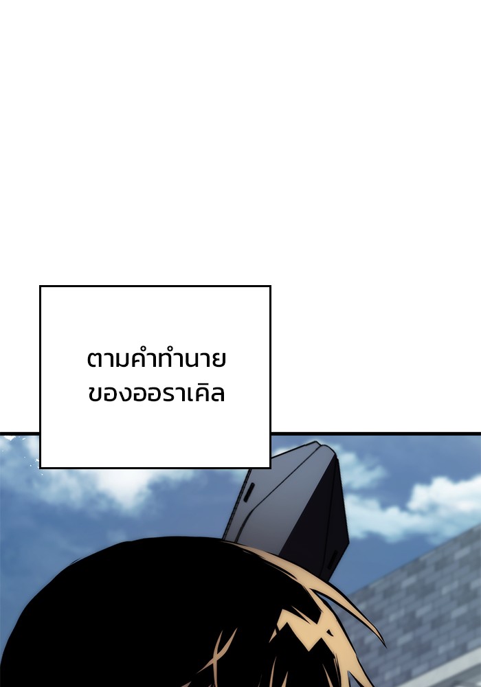 อ่านมังงะ Kill the Dragon ตอนที่ 69/59.jpg