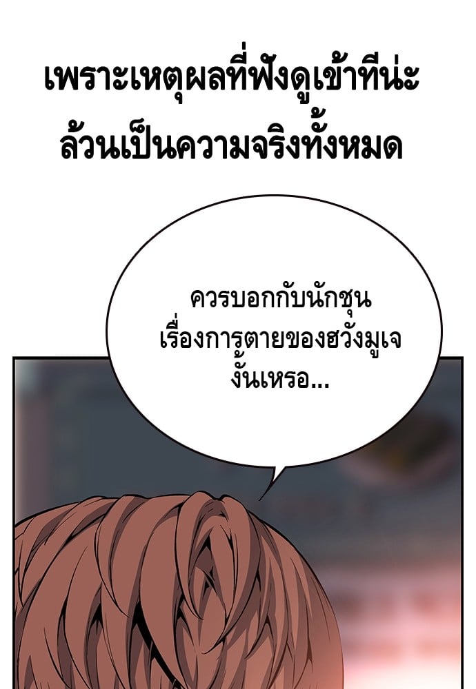 อ่านมังงะ King Game ตอนที่ 25/59.jpg