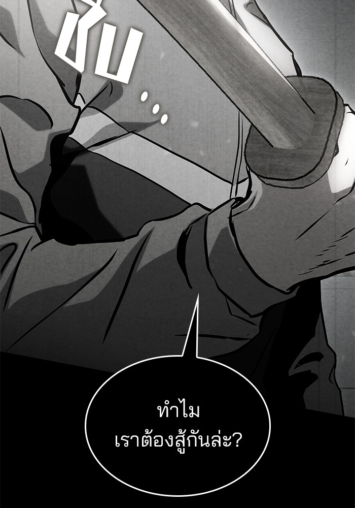 อ่านมังงะ Kill the Dragon ตอนที่ 78/5.jpg