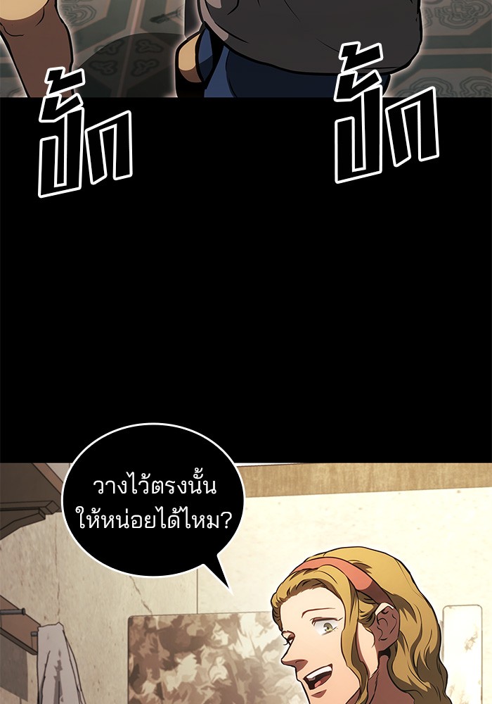 อ่านมังงะ Kill the Dragon ตอนที่ 84/59.jpg