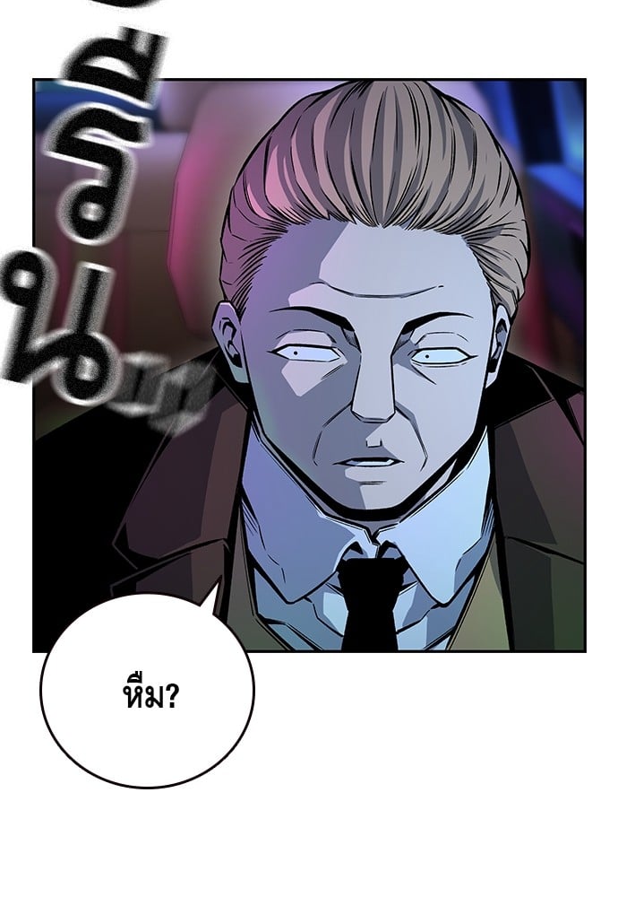 อ่านมังงะ King Game ตอนที่ 64/59.jpg