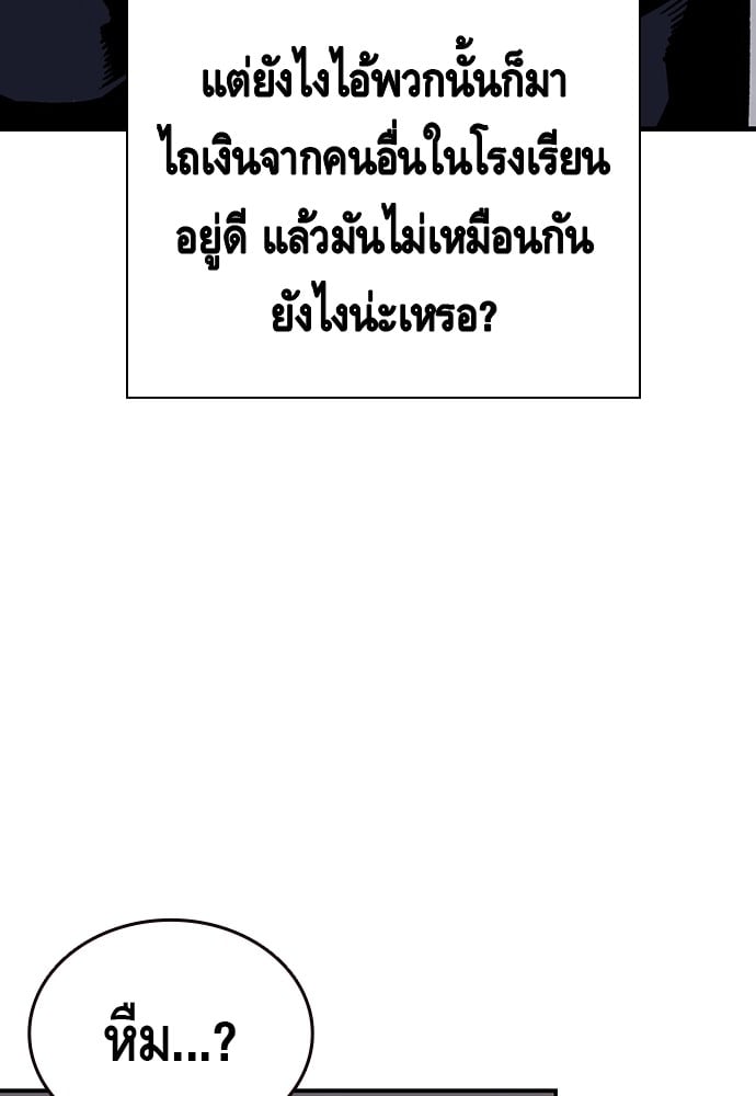 อ่านมังงะ King Game ตอนที่ 9/59.jpg