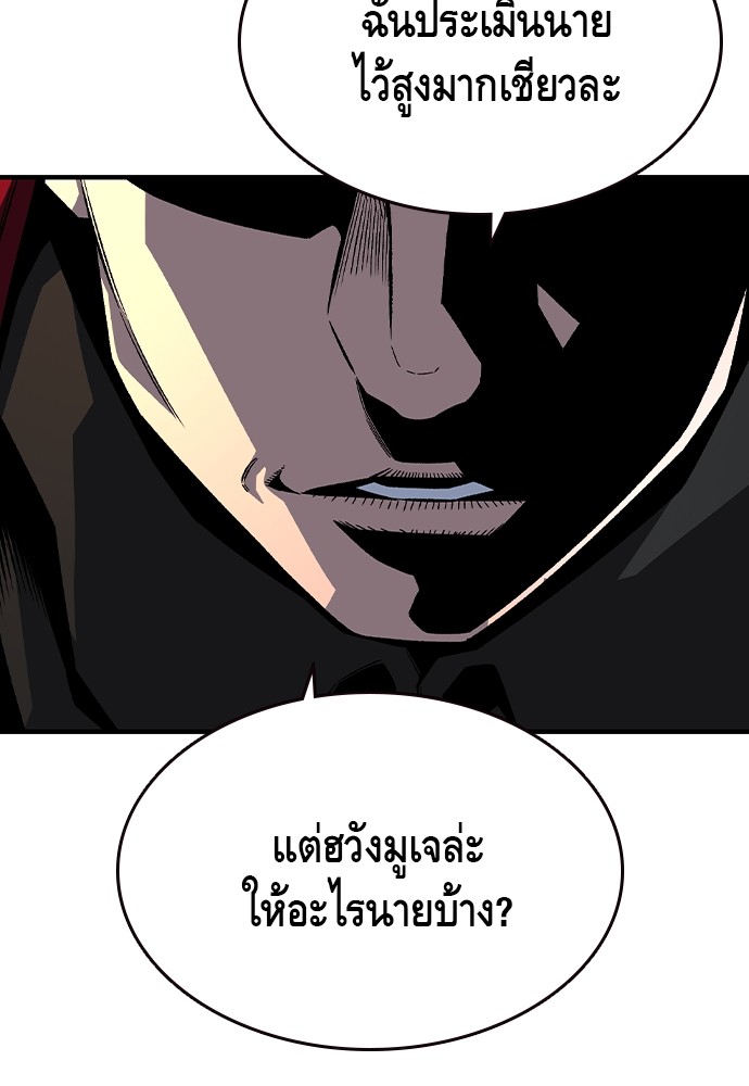 อ่านมังงะ King Game ตอนที่ 73/5.jpg