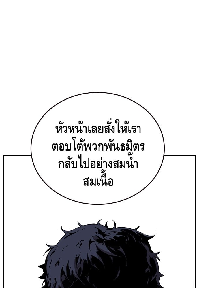 อ่านมังงะ King Game ตอนที่ 40/59.jpg