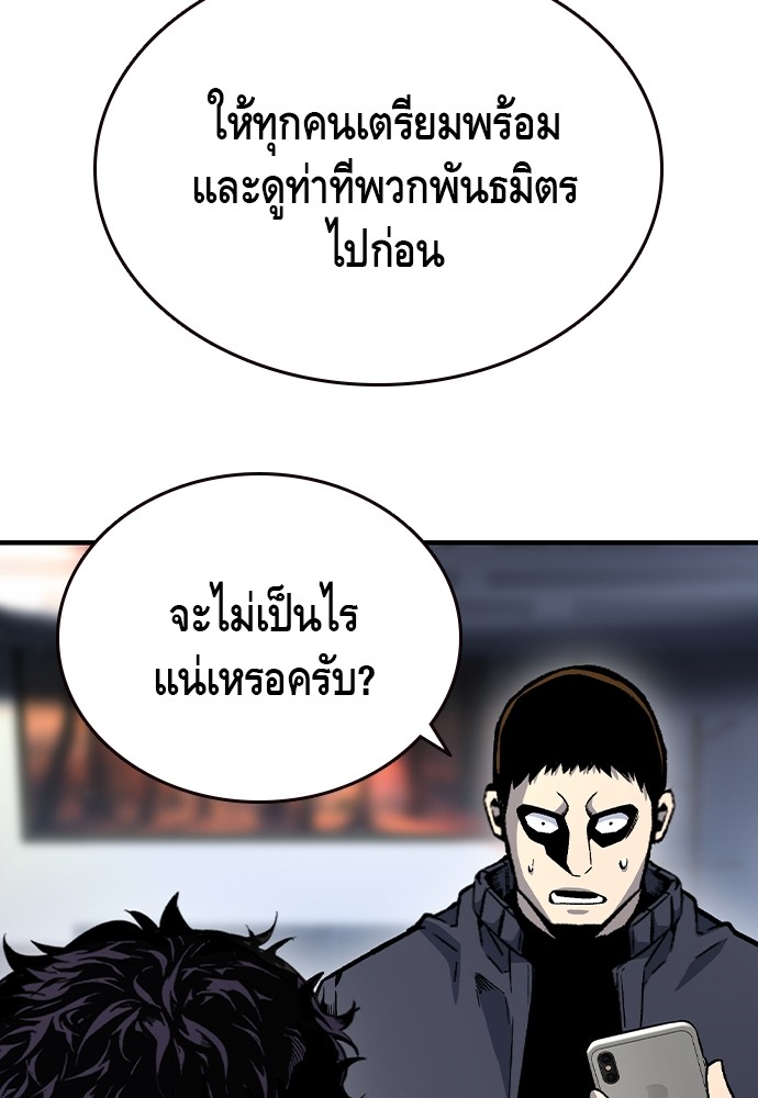 อ่านมังงะ King Game ตอนที่ 74/59.jpg