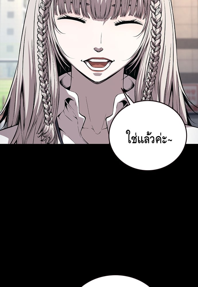 อ่านมังงะ King Game ตอนที่ 58/59.jpg