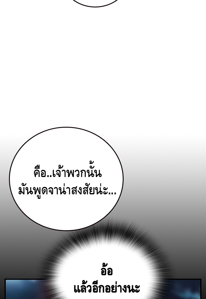 อ่านมังงะ King Game ตอนที่ 48/59.jpg