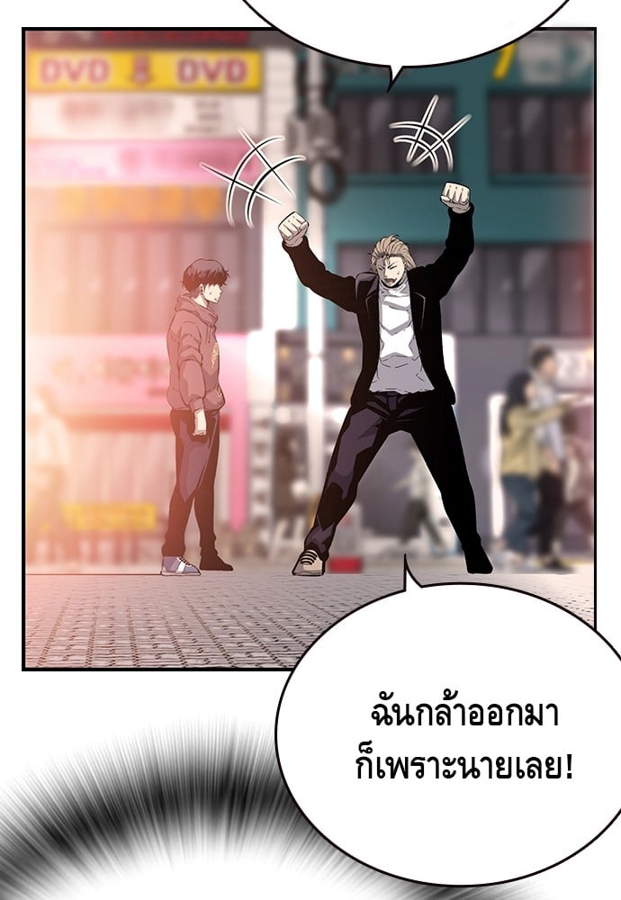 อ่านมังงะ King Game ตอนที่ 26/59.jpg