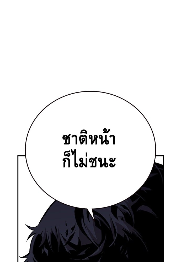 อ่านมังงะ King Game ตอนที่ 45/59.jpg