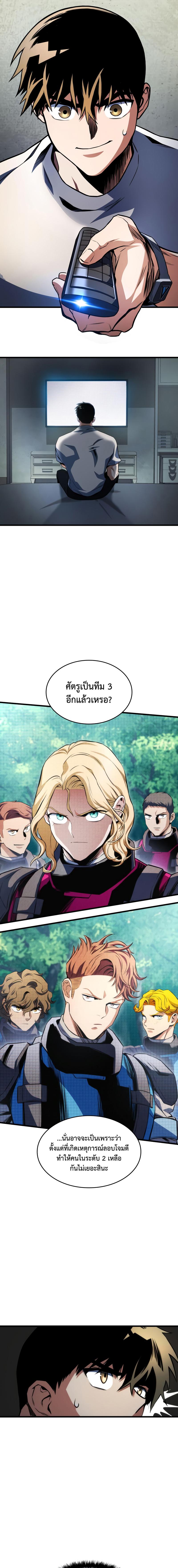 อ่านมังงะ Kill the Dragon ตอนที่ 49/5_0.jpg