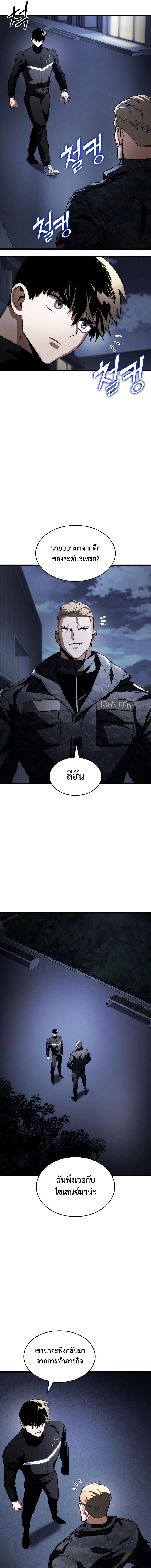 อ่านมังงะ Kill the Dragon ตอนที่ 51/5_0.jpg