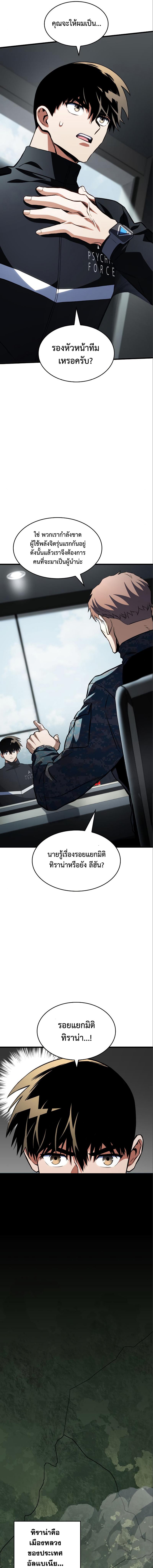 อ่านมังงะ Kill the Dragon ตอนที่ 52/5_0.jpg