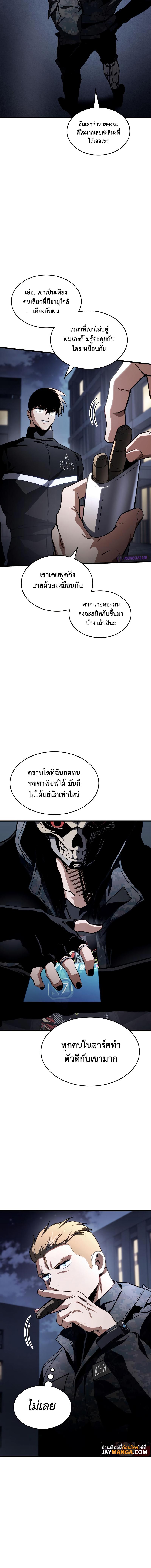 อ่านมังงะ Kill the Dragon ตอนที่ 51/5_1.jpg