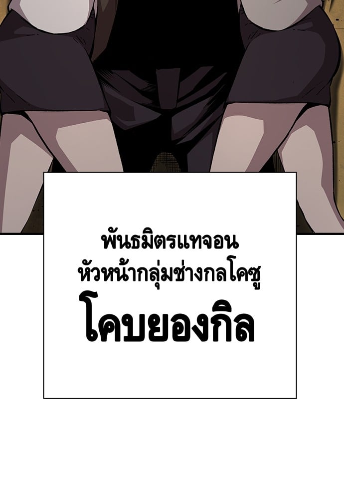 อ่านมังงะ King Game ตอนที่ 54/5.jpg