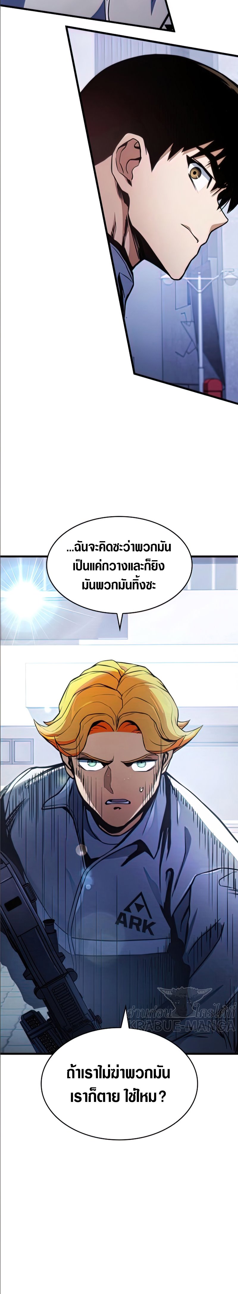 อ่านมังงะ Kill the Dragon ตอนที่ 35/5.jpg