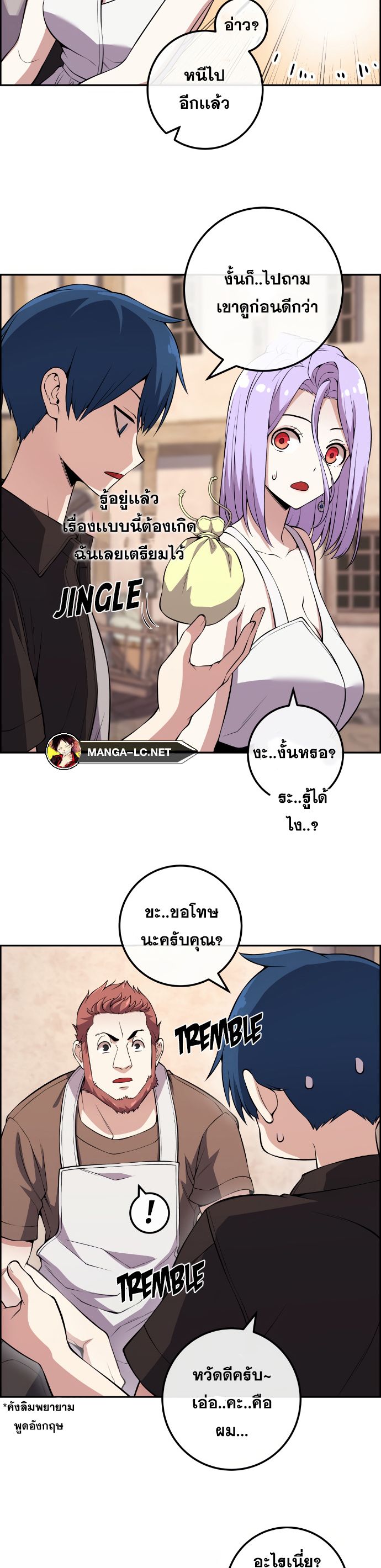 อ่านมังงะ Webtoon Character Na Kang Lim ตอนที่ 124/5.jpg