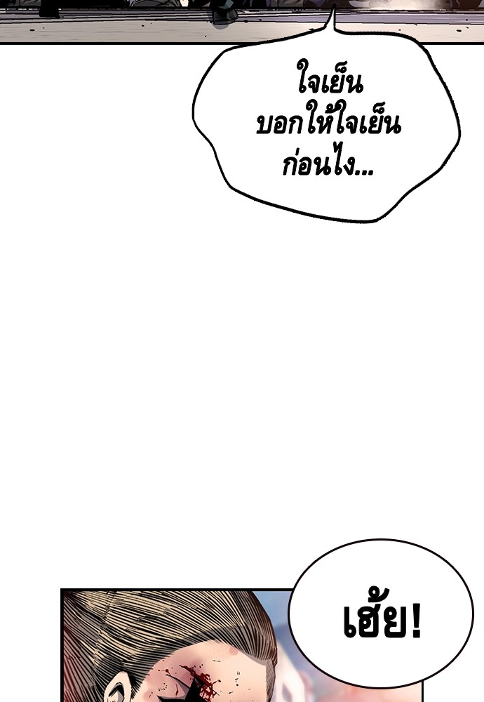 อ่านมังงะ King Game ตอนที่ 17/5.jpg