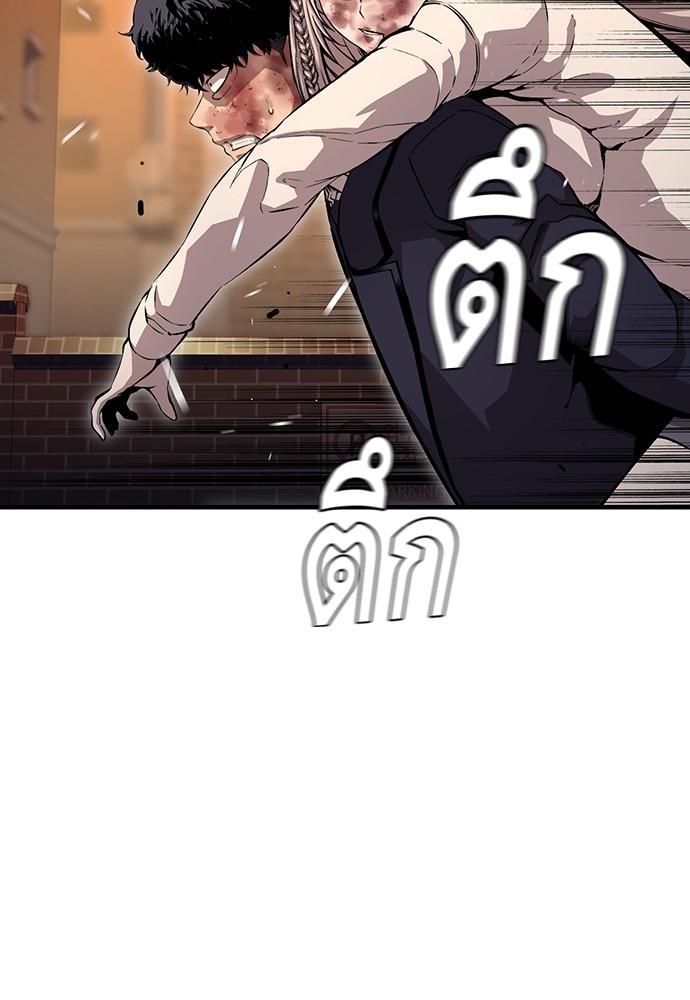 อ่านมังงะ King Game ตอนที่ 65/5.jpg