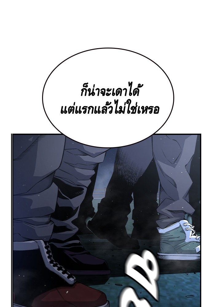 อ่านมังงะ King Game ตอนที่ 77/5.jpg