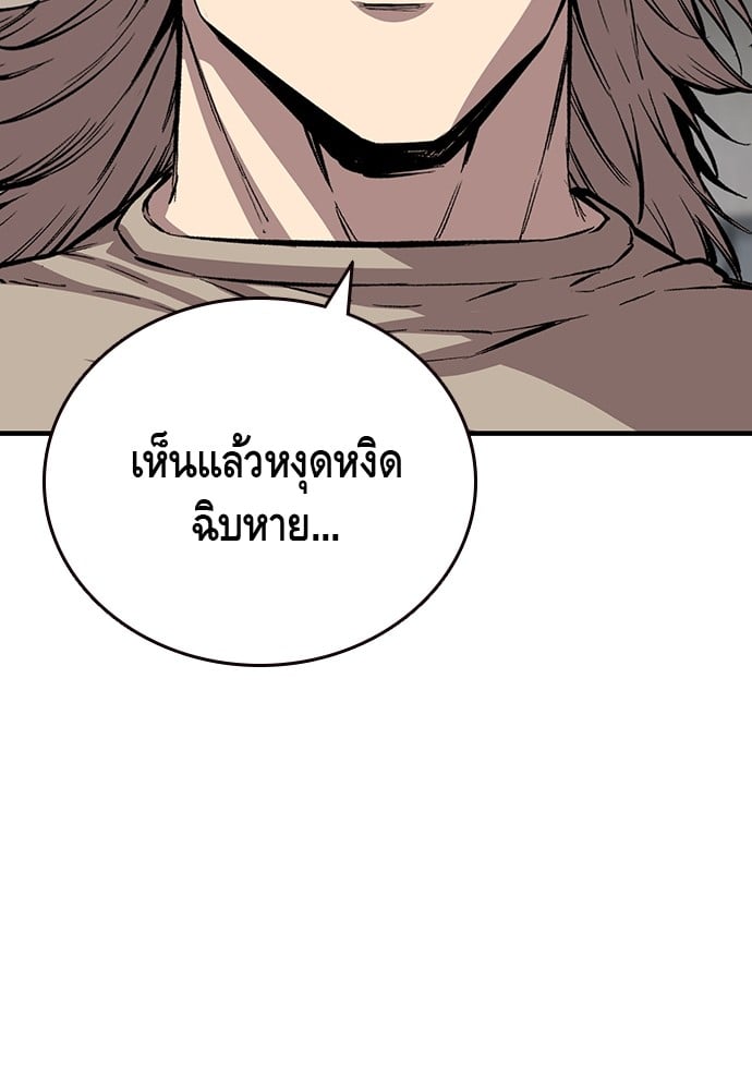 อ่านมังงะ King Game ตอนที่ 41/5.jpg