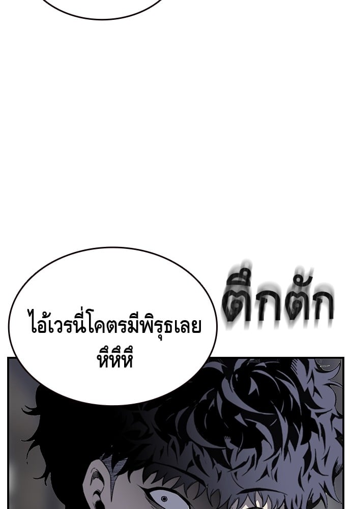 อ่านมังงะ King Game ตอนที่ 4/5.jpg